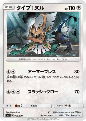 Type: Null