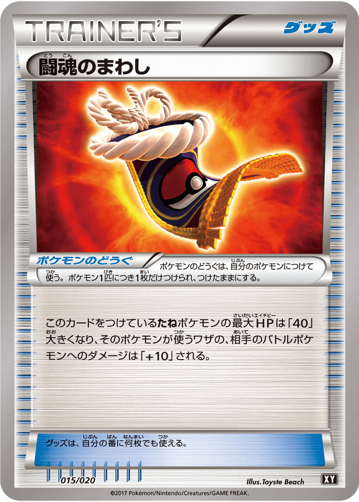 Fighting Fury Belt