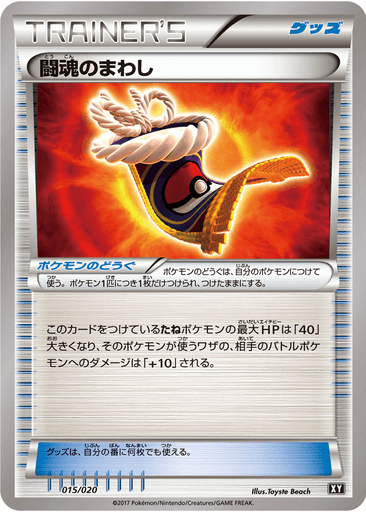 Fighting Fury Belt