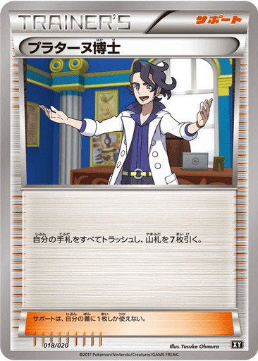 Professor Sycamore