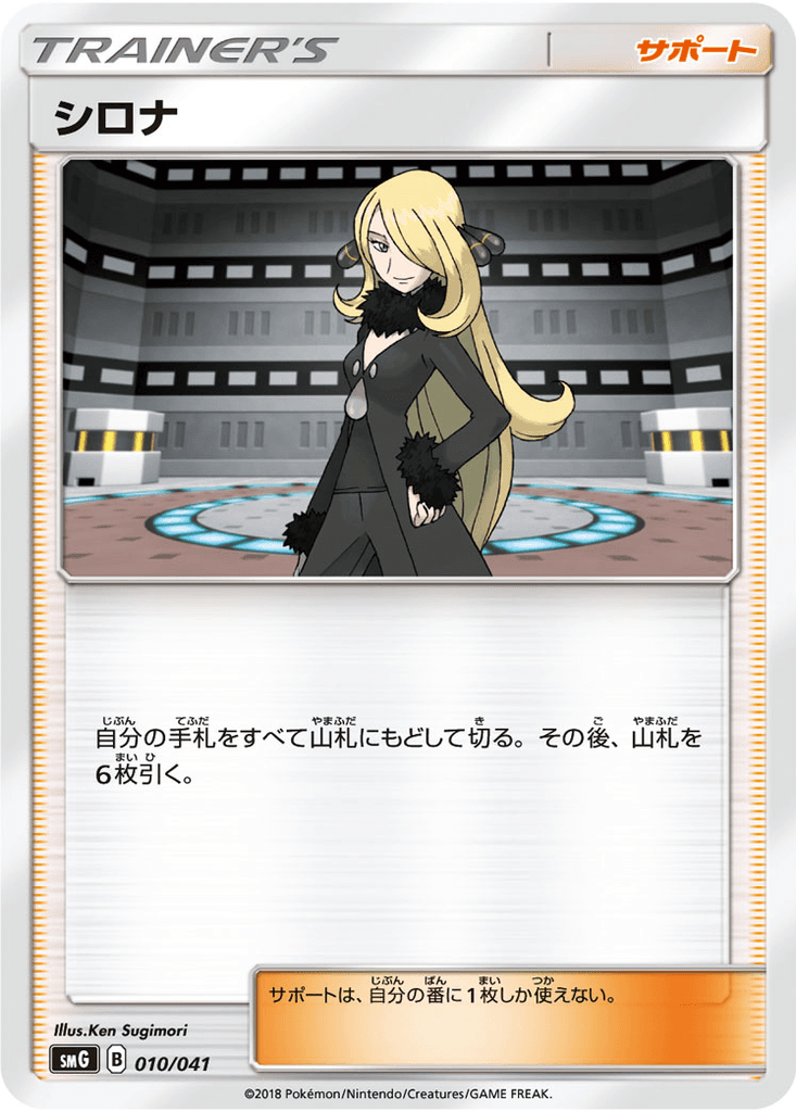 Cynthia