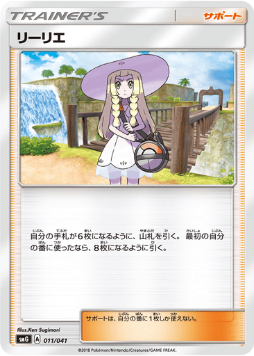 Lillie