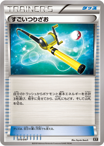 Super Rod