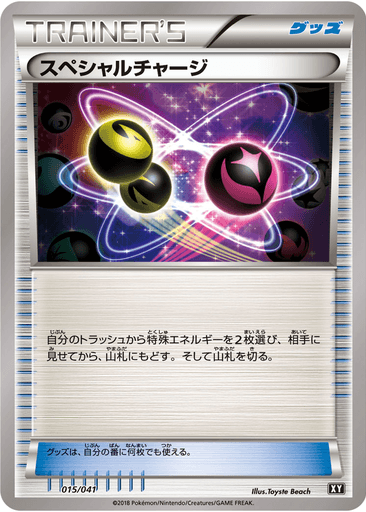 Special Charge
