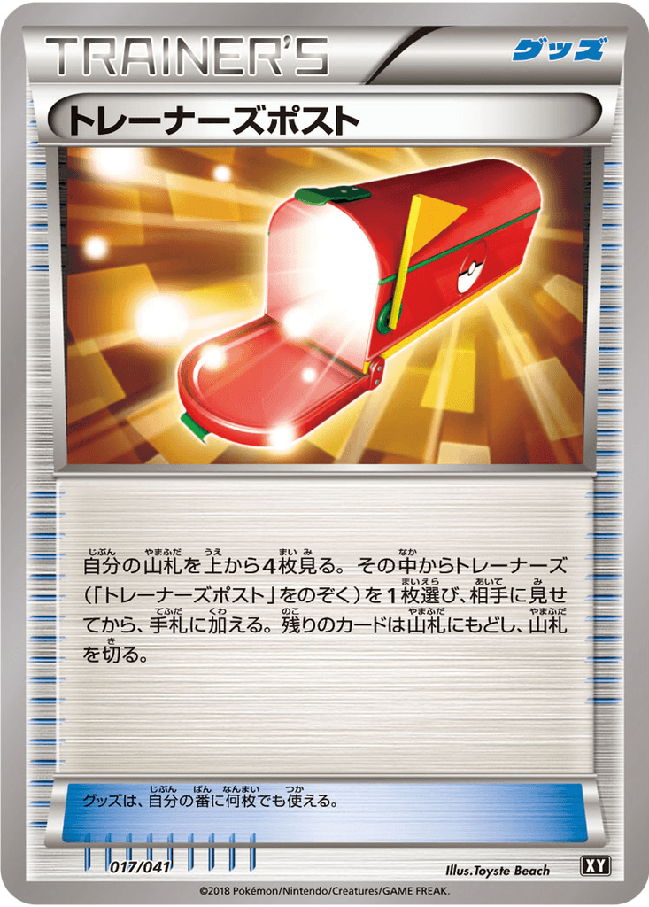 Trainers' Mail