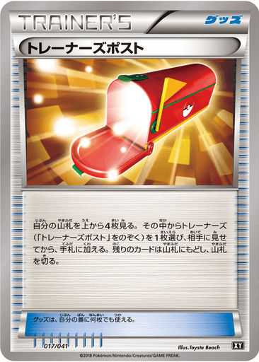 Trainers' Mail