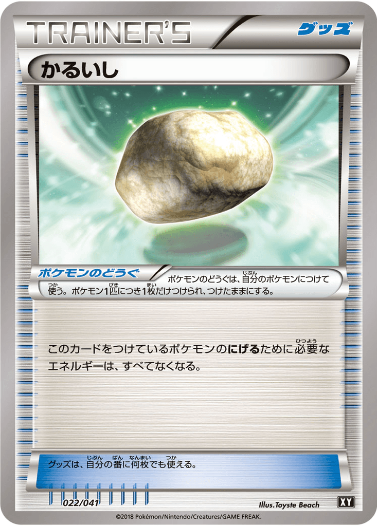 Float Stone