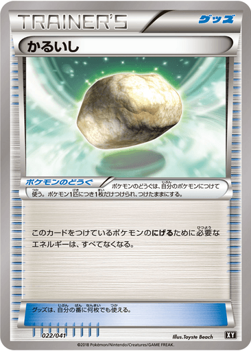 Float Stone
