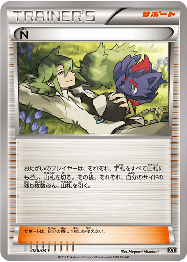 N