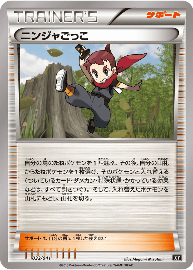 Ninja Boy