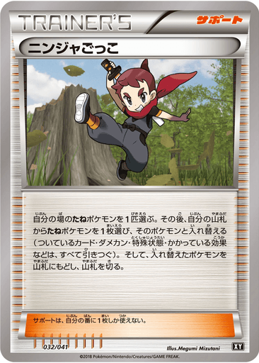 Ninja Boy