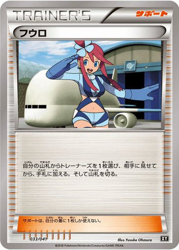 Skyla