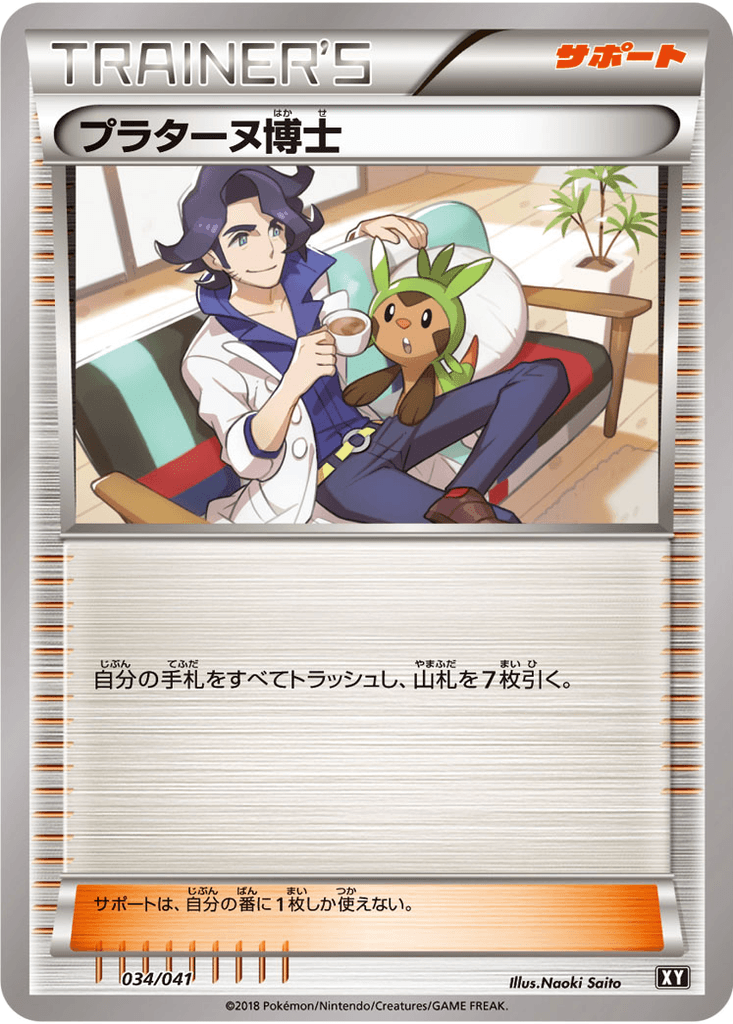 Professor Sycamore