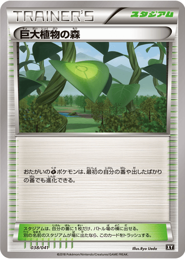 Forest of Giant Plants