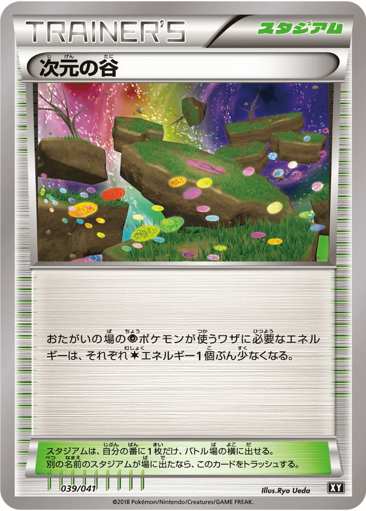 Dimension Valley