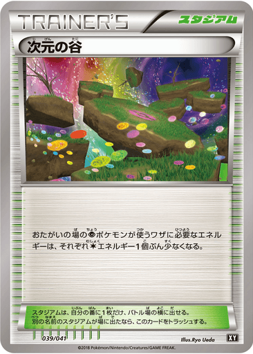 Dimension Valley