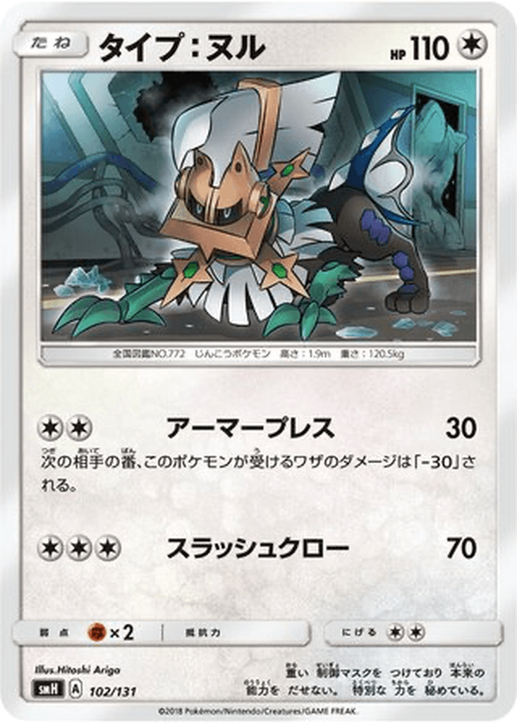 Type: Null