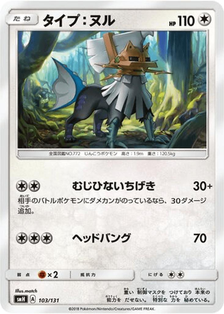 Type: Null