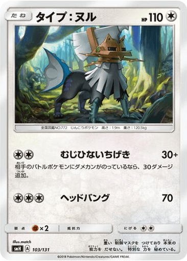 Type: Null