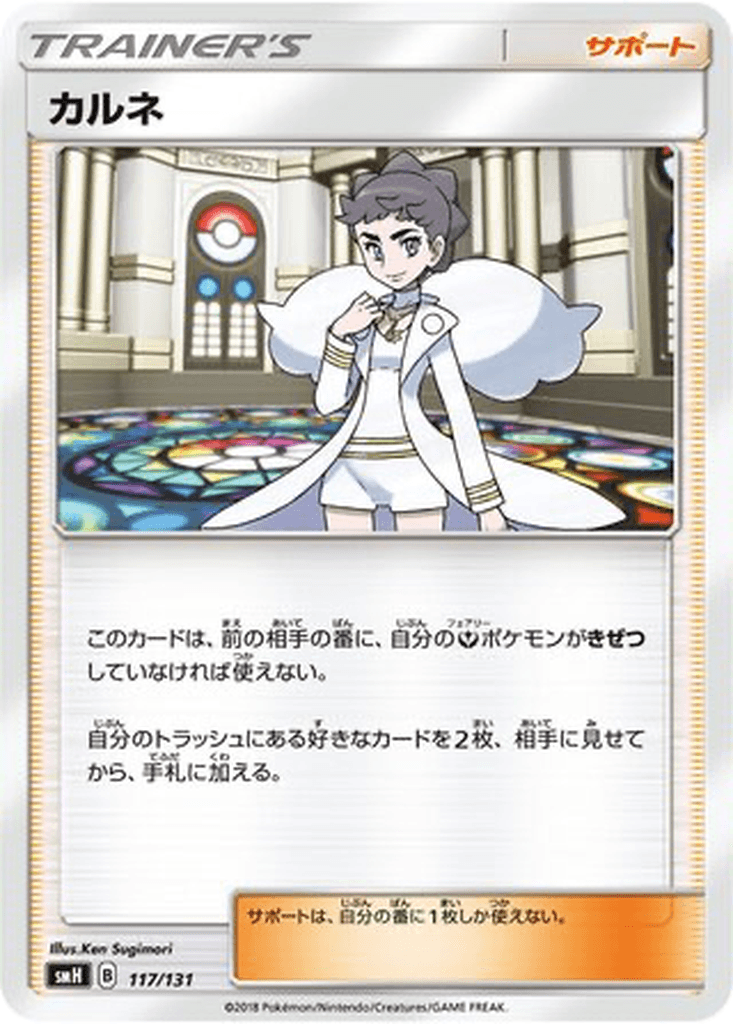 Diantha