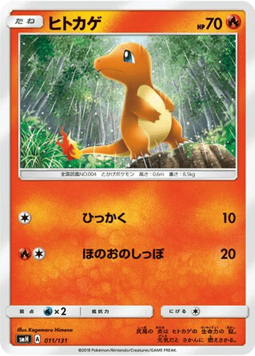 Charmander