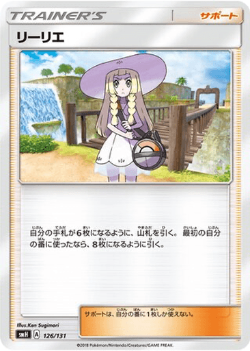 Lillie