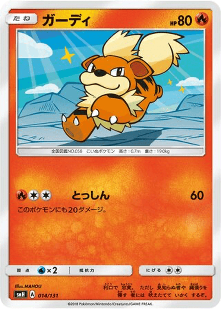 Growlithe