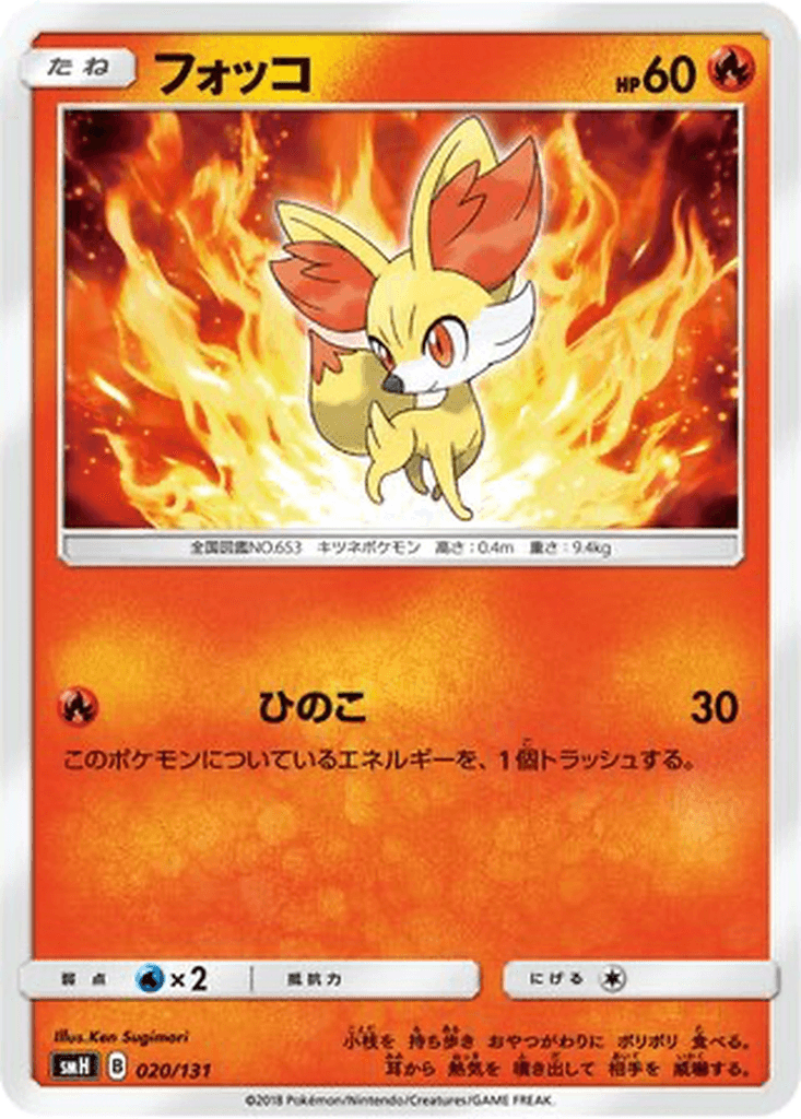 Fennekin