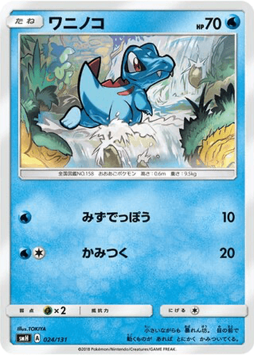 Totodile