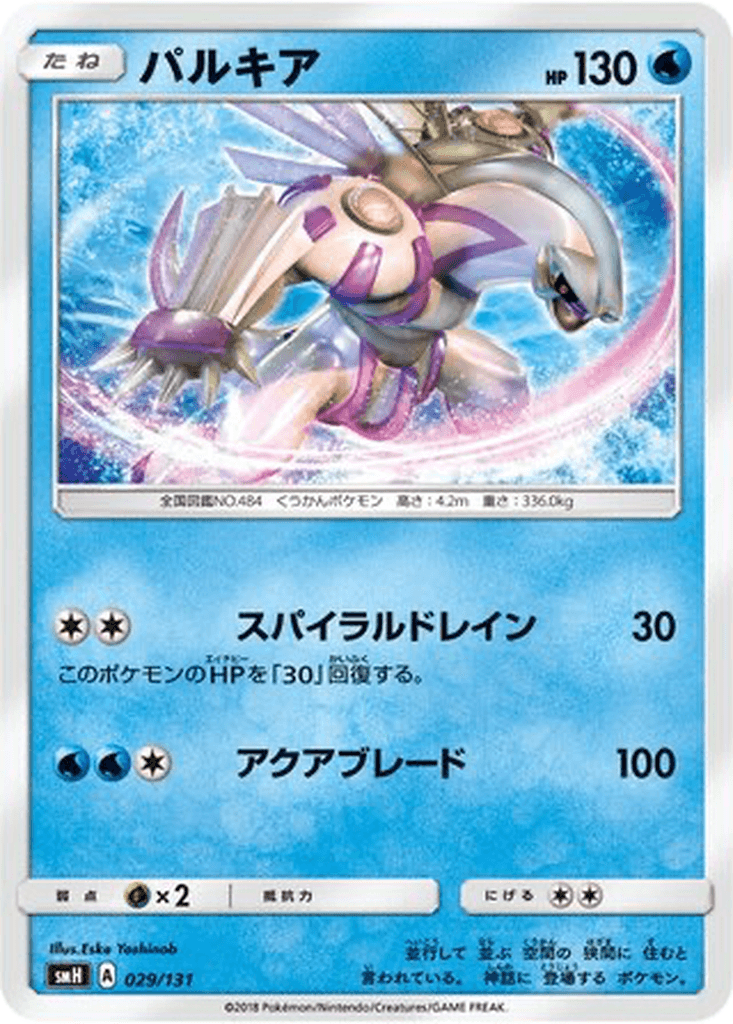 Palkia