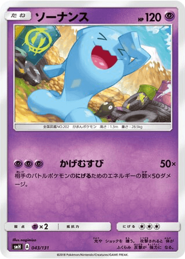 Wobbuffet