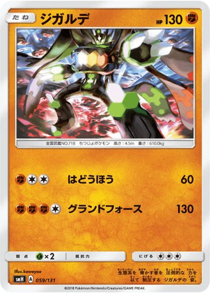 Zygarde