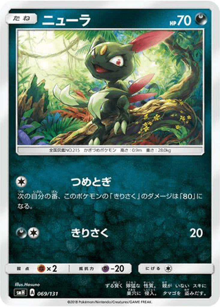 Sneasel