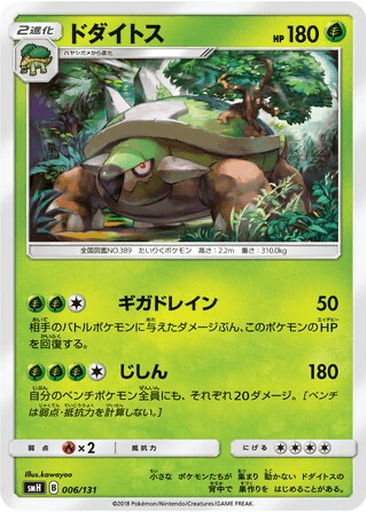 Torterra