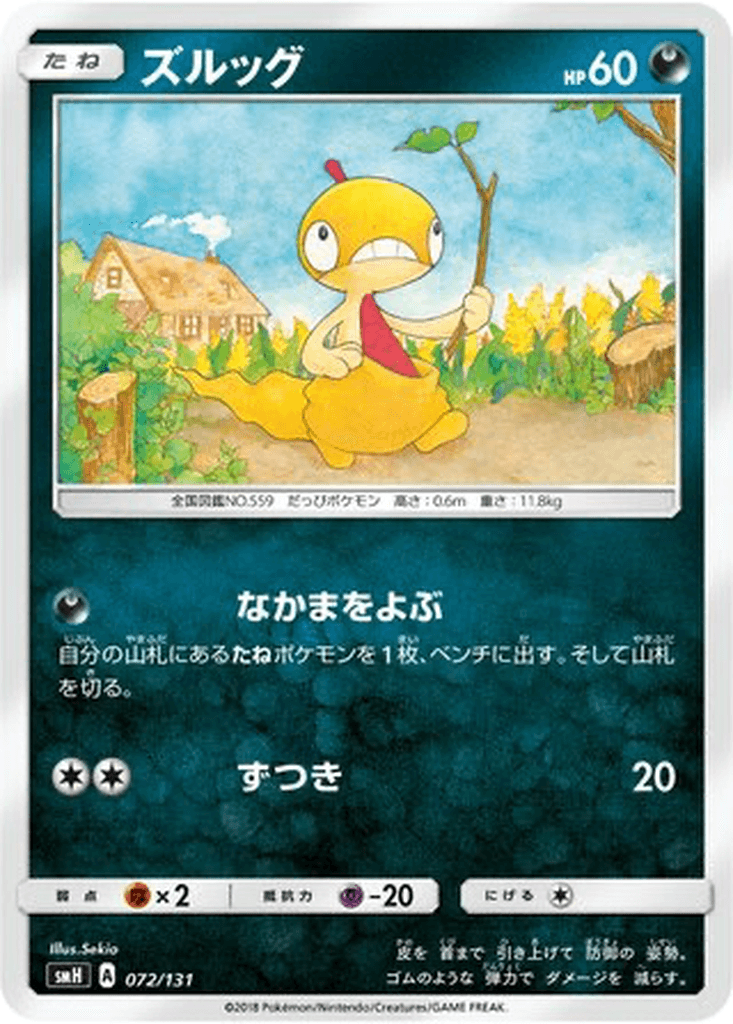Scraggy
