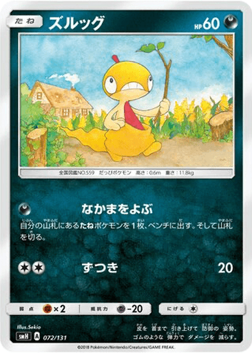 Scraggy