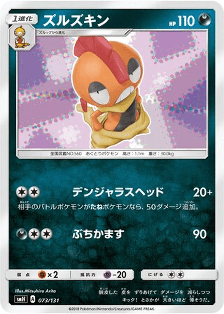 Scrafty
