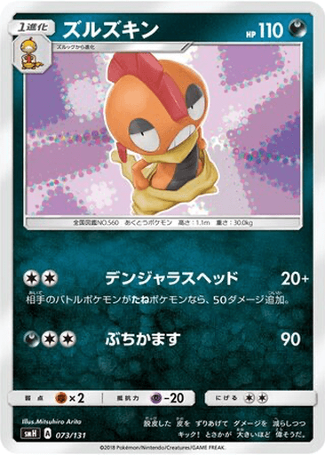 Scrafty