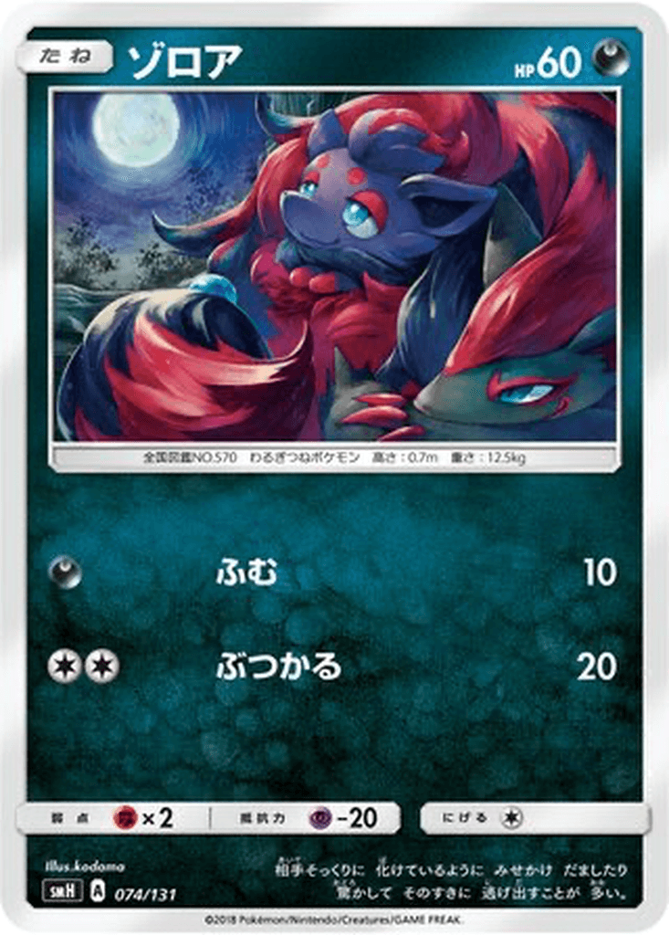 Zorua