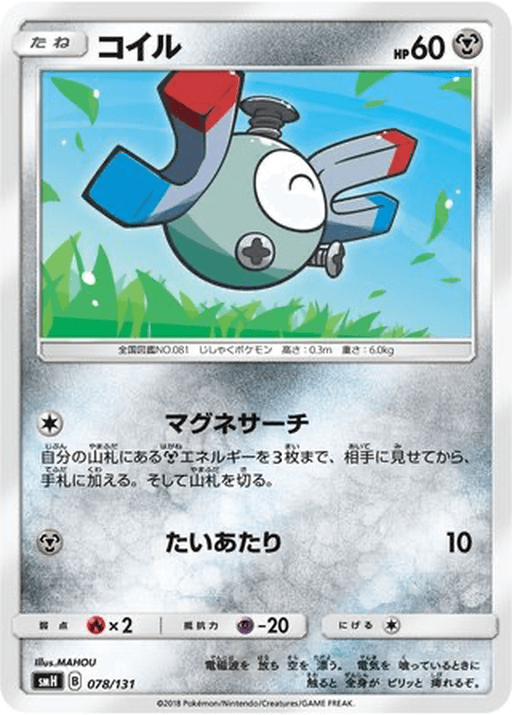 Magnemite