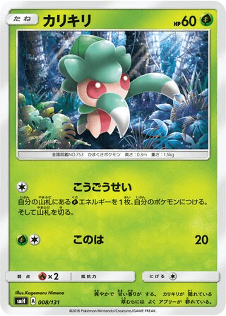 Fomantis