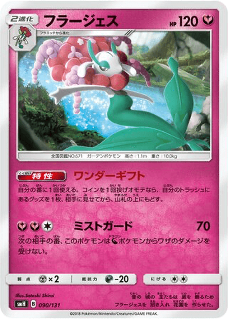Florges