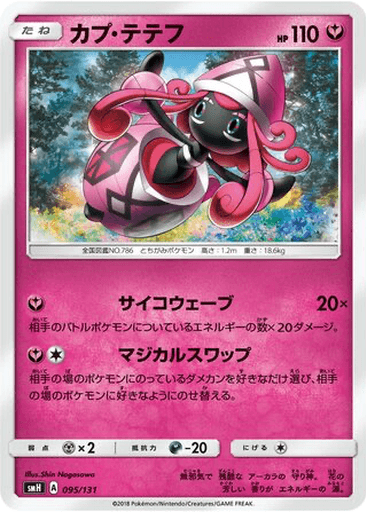 Tapu Lele