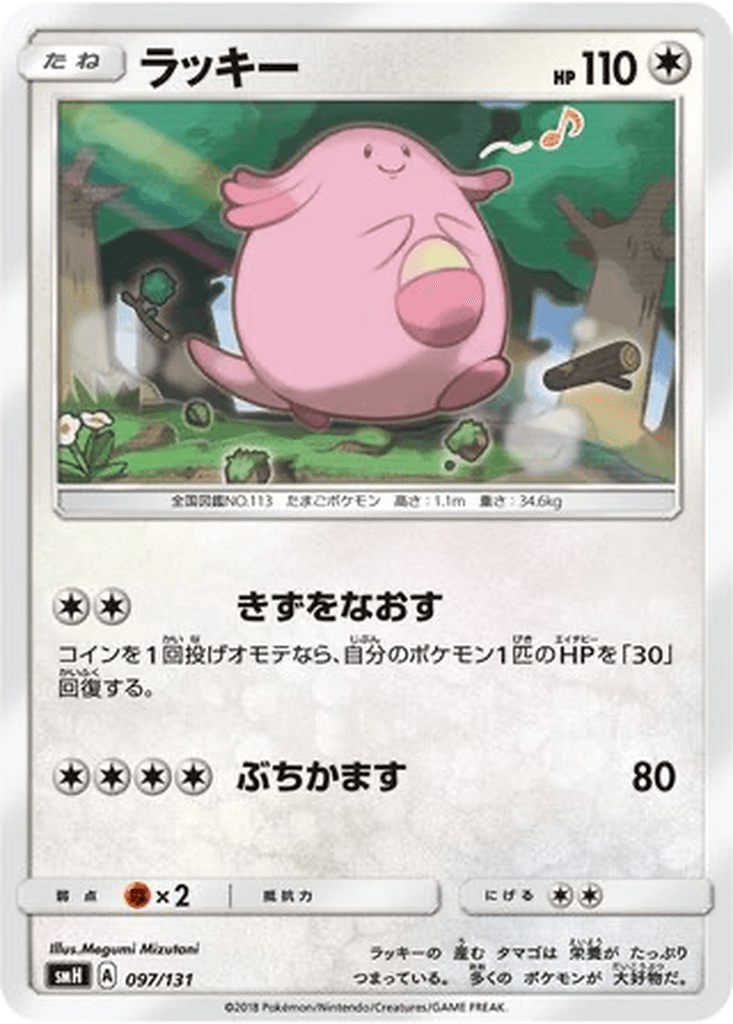 Chansey