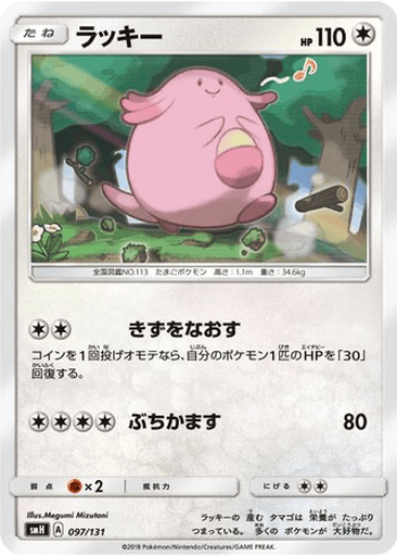Chansey