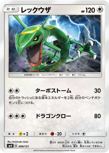 Rayquaza