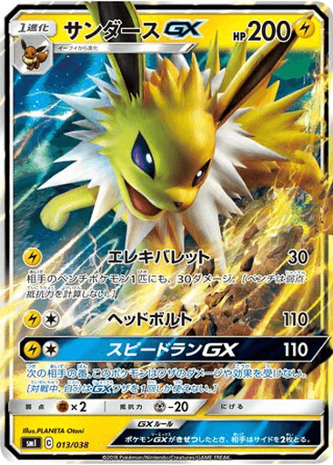 Jolteon GX