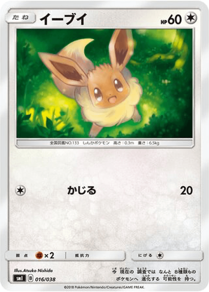 Eevee