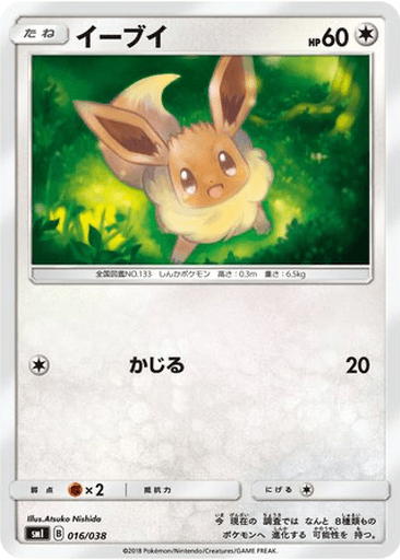 Eevee