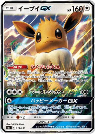 Eevee GX